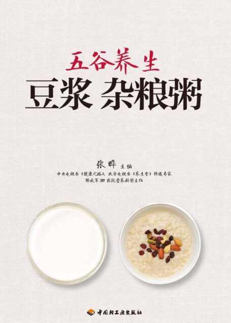 豆浆杂粮粥