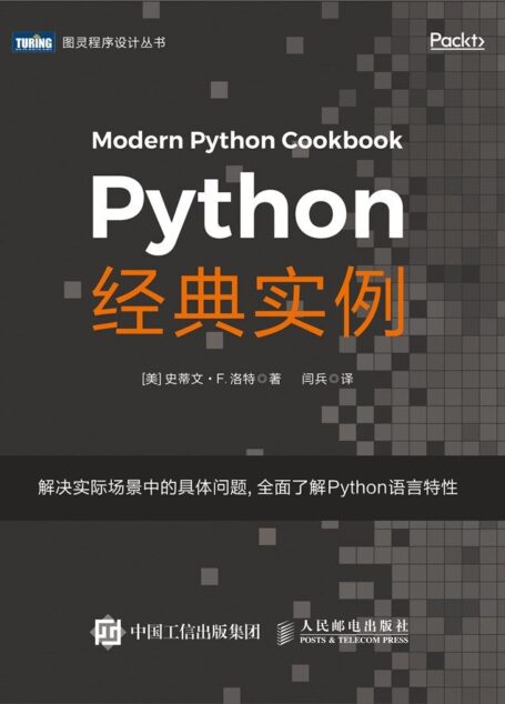 Python经典实例