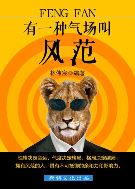 有一种气场叫风范