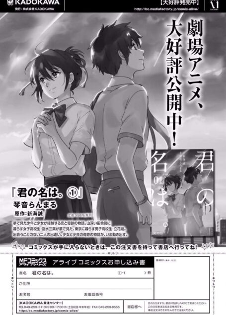 妳的名字。 – 第005話