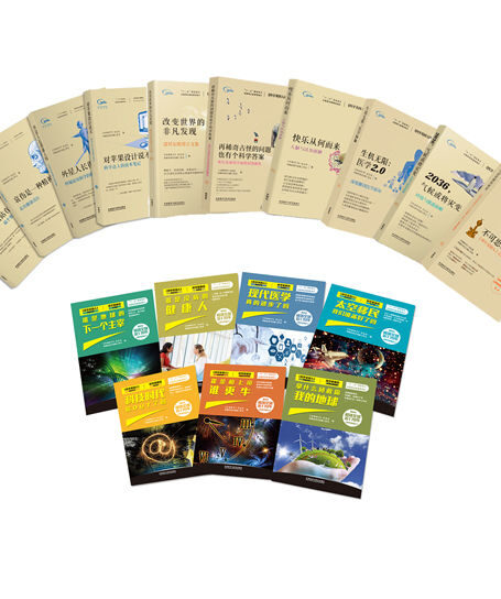 《科学美国人》精选系列(套装共17本)