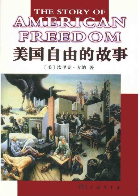 美国自由的故事