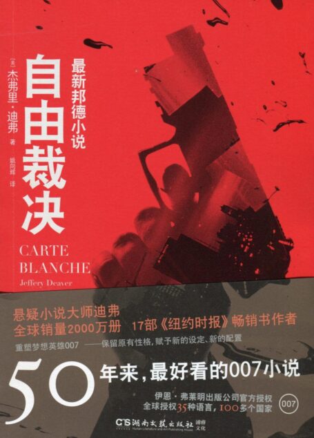 自由裁决