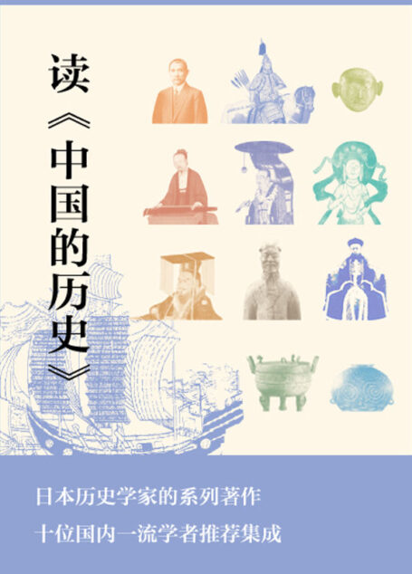 读《中国的历史》