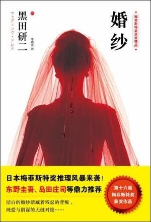 婚纱