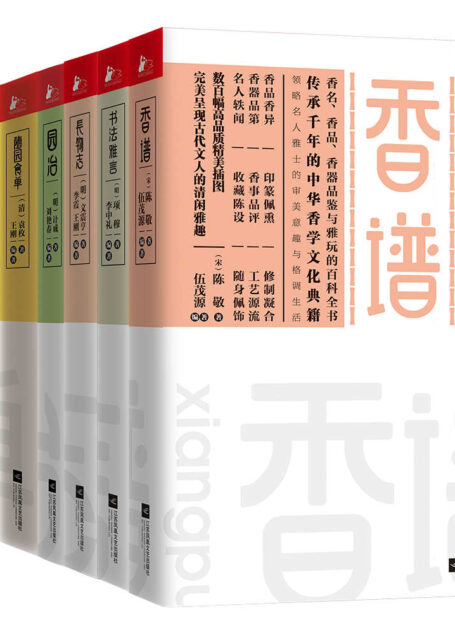 中华雅文化经典系列(套装共8册)(讲述博大精深的中华文化,总有你不知道的故事在其中,2019年新增2册)
