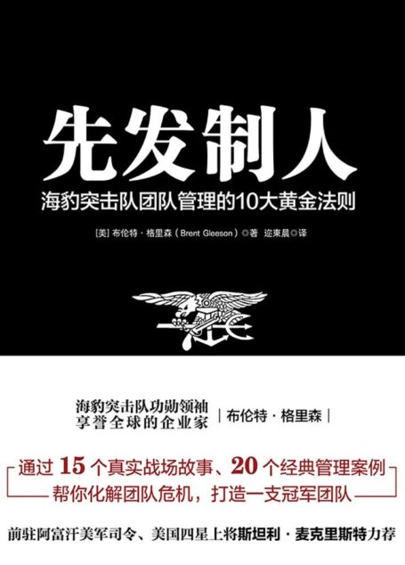 先发制人