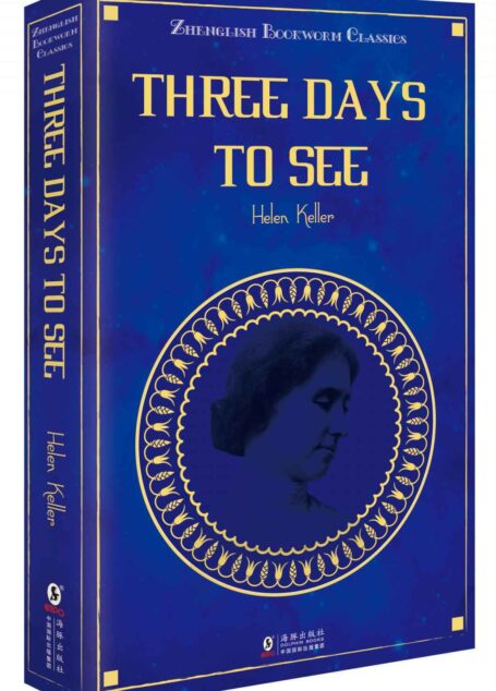 【英文原版】假如给我三天光明: THREE DAYS TO SEE-振宇英语