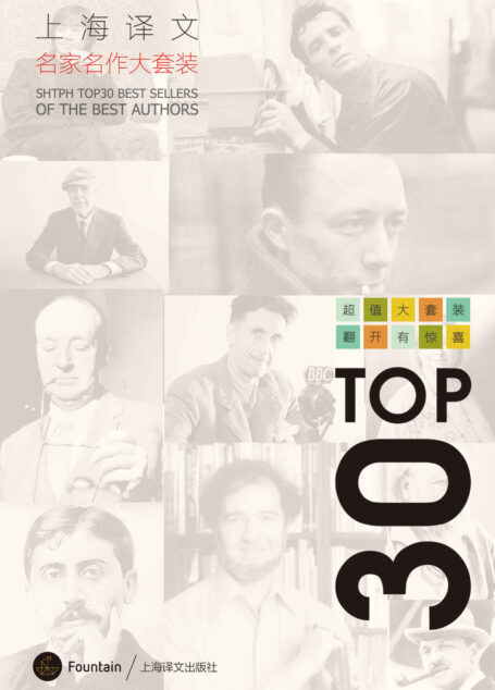 上海译文TOP30名家名作大套装(包含《洛丽塔》《渴望之书》《情人·乌发碧眼》《枪炮、病菌与钢铁》《质数的孤独》《寻路中国》《相约星期二》等30余部全球顶级畅销经典名作）