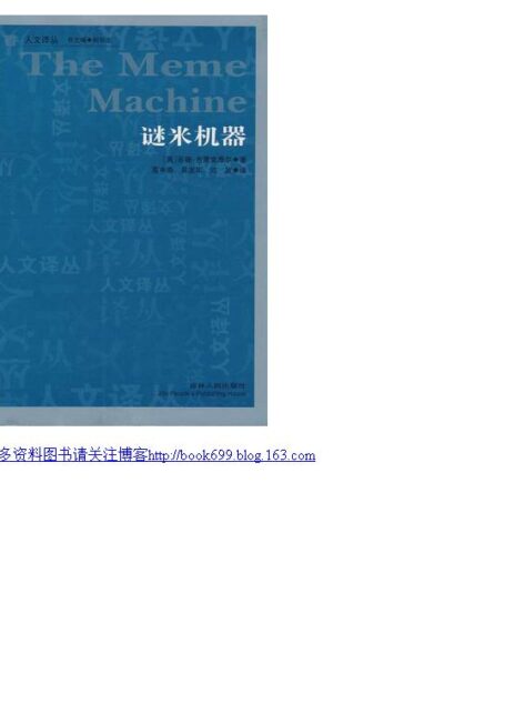 谜米机器