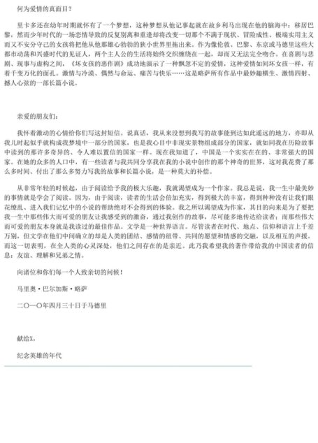 坏女孩的恶作剧
