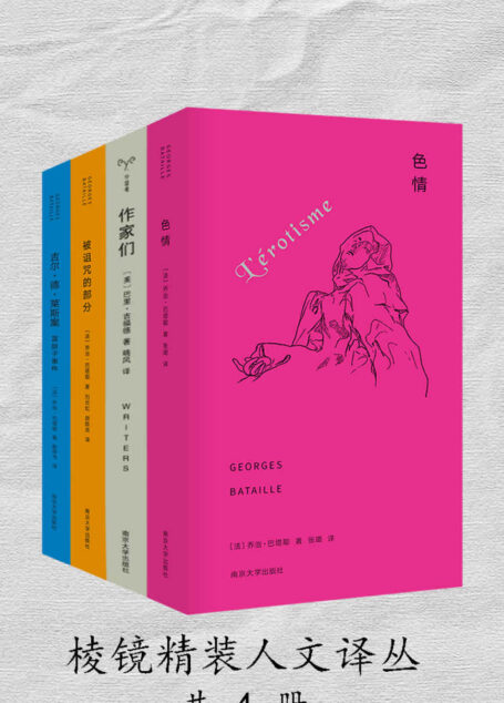 棱镜精装人文译丛