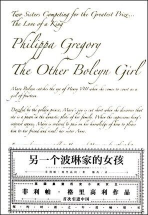 另一个波琳家的女孩