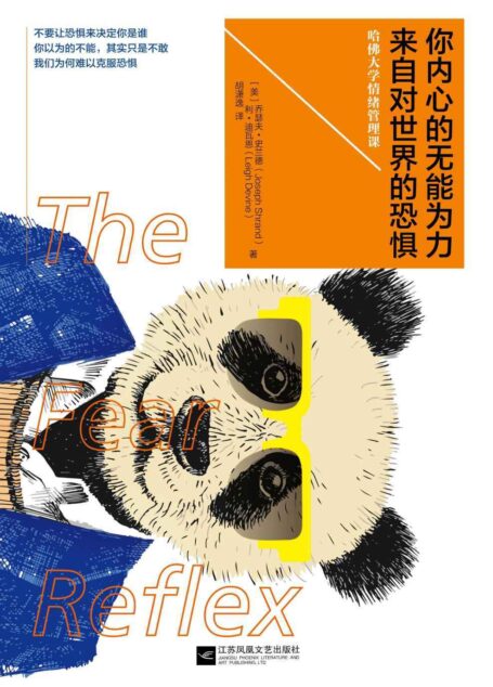 你内心的无能为力来自对世界的恐惧