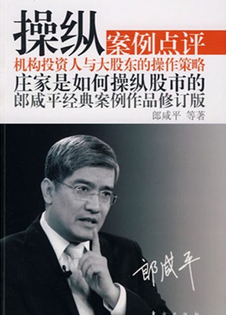 操纵(修订版)