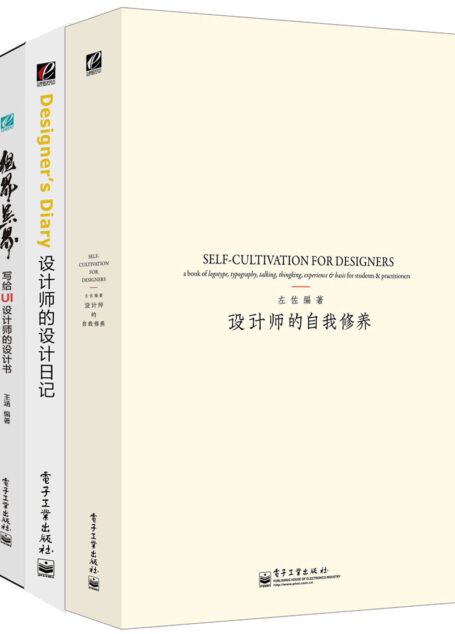 设计师的设计套装(套装共3册)