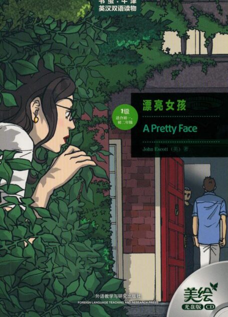 书虫系列50本