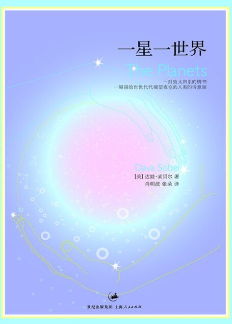 一星一世界