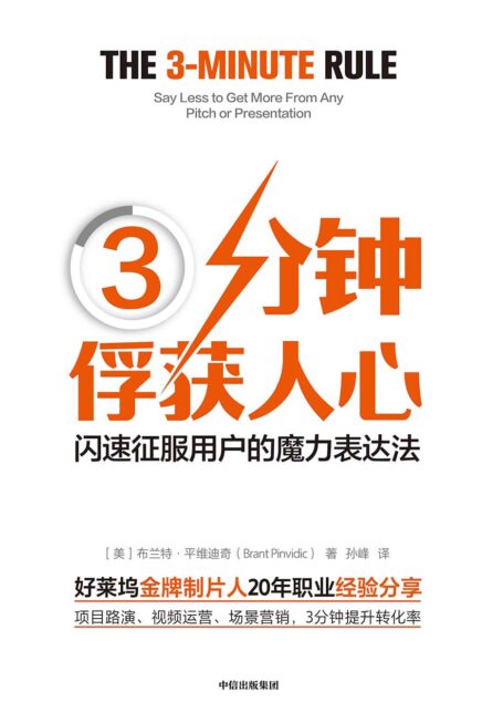 3分钟俘获人心:闪速征服用户的魔力表达法