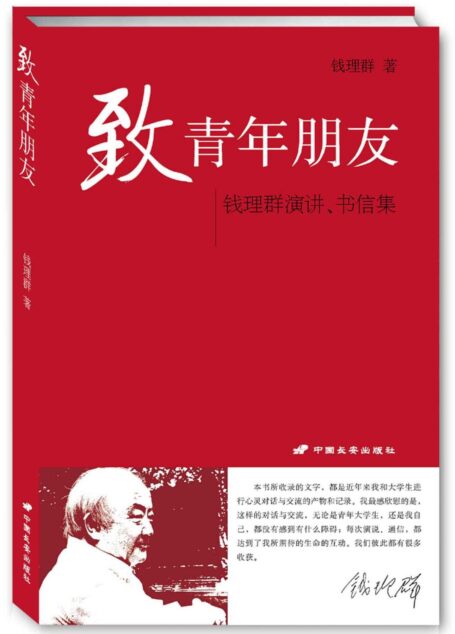 致青年朋友