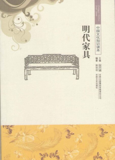 明代家具