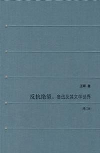 反抗绝望
