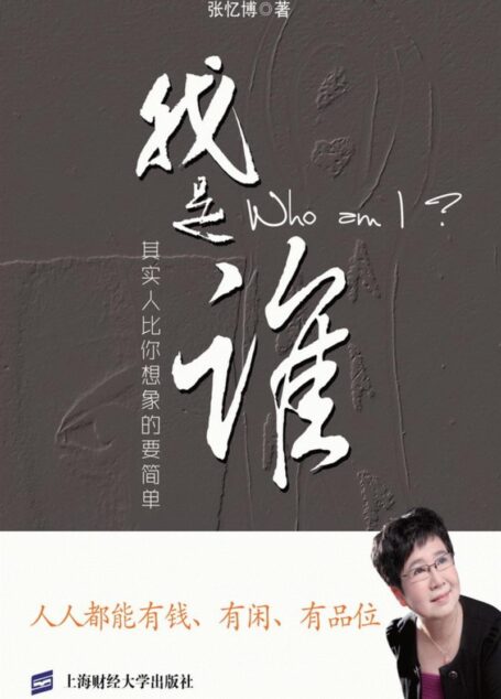 我是谁——其实人比你想象的要简单