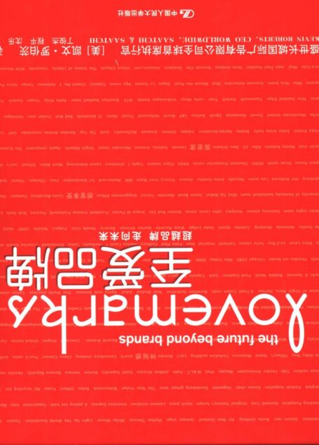 至爱品牌