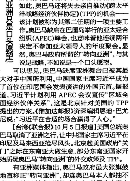 参考消息10-7