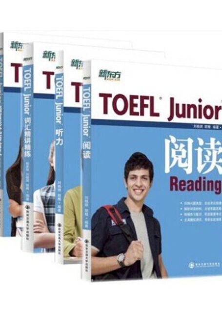 新东方TOEFL Junior套装(共4本):阅读、听力、词汇精讲精练、语言形式与含义