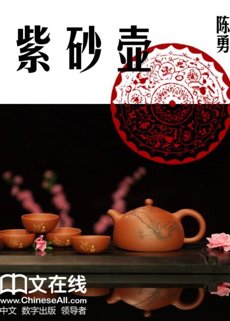 紫砂壶