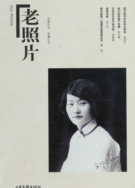 老照片(79辑)