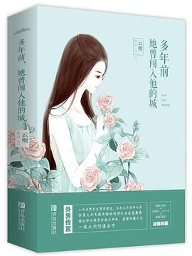 《唐门新娘,女财阀的危险婚姻》