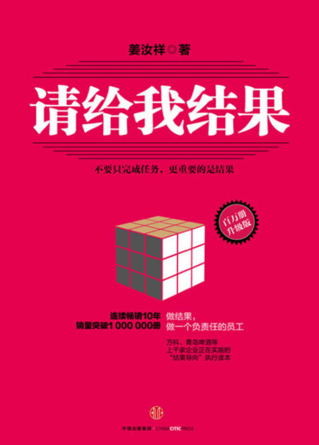 请给我结果(百万册升