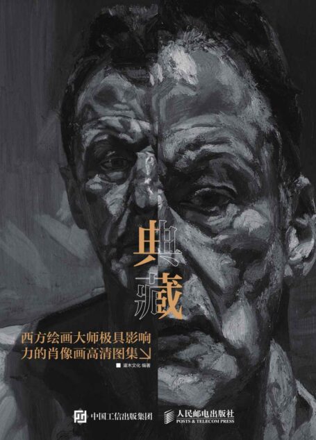 典藏——西方绘画大师极具影响力的肖像画高清图集