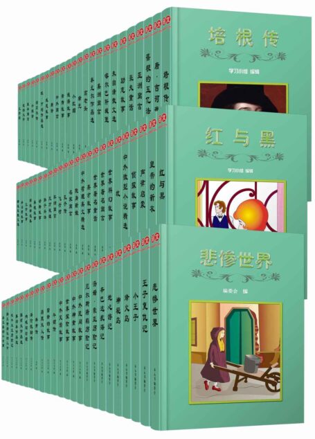 语文新课标必读经典中外名著精选集72册(包括雨果悲惨世界、小王子、红与黑、唐吉坷德、辛巴达航海记、神秘岛、契科夫、欧亨利、泰戈尔、郁达夫、呐喊与彷徨等)