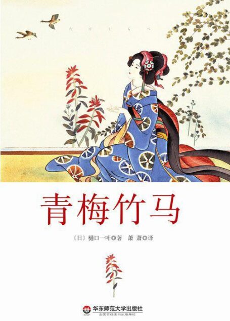 青梅竹马