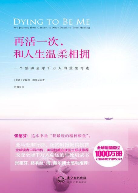 再活一次,和人生温柔相拥