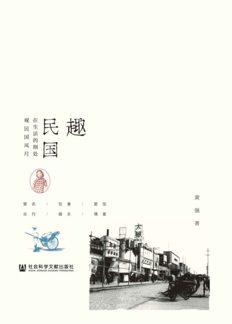趣民国