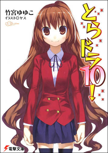 龙与虎 10