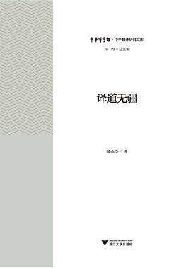 官道无疆