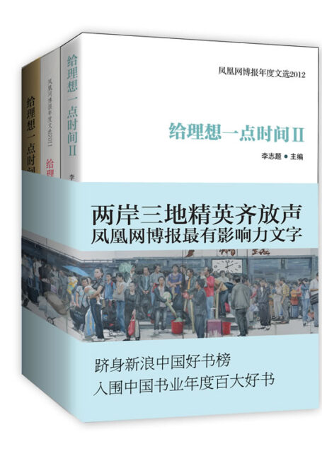 给理想一点时间(套装共5册)