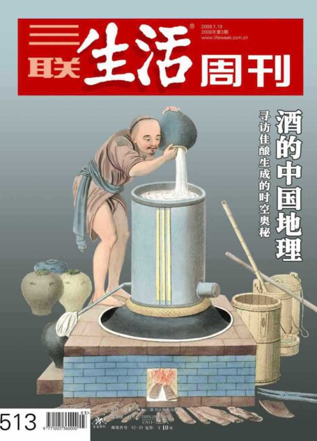 酒的中国地理
