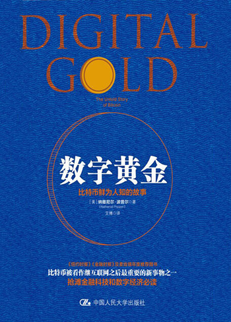 数字黄金