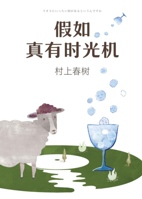 假如真有时光机