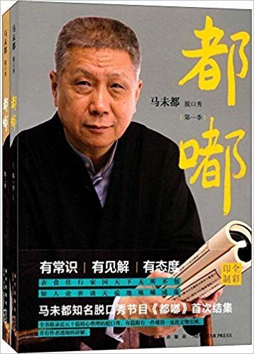 都嘟合集(套装共2册)