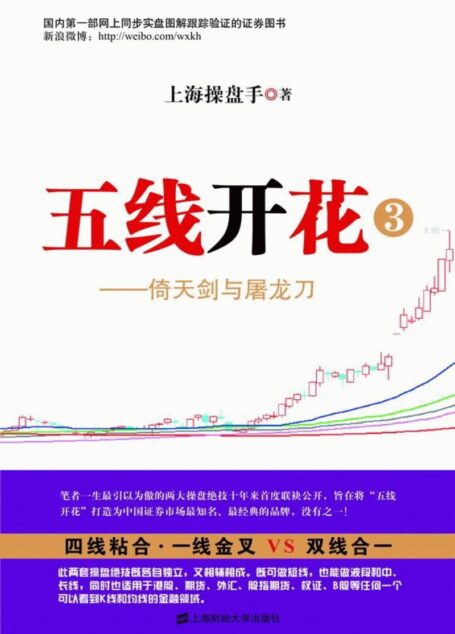 五线开花③:倚天剑与屠龙刀