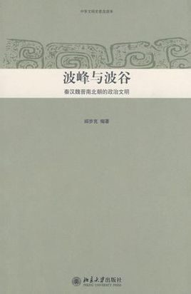 波峰与波谷