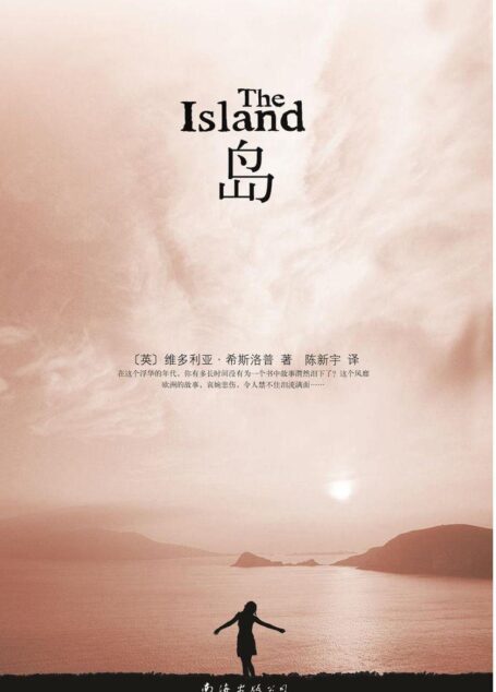 岛