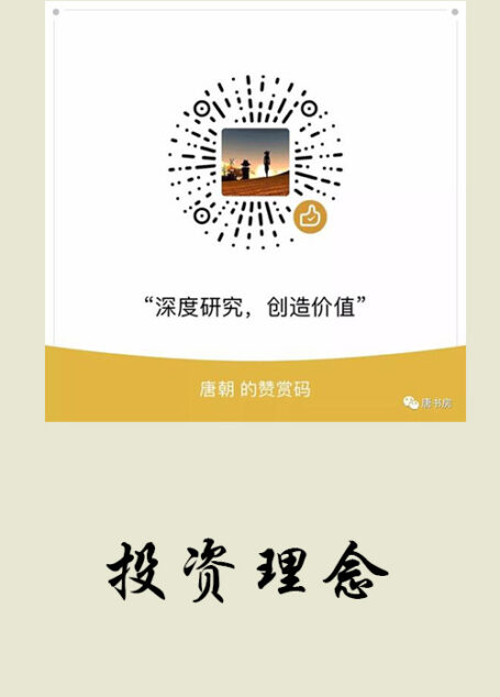 投资理念